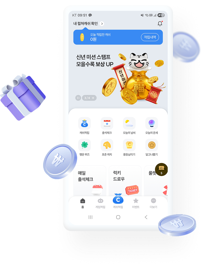 컬쳐랜드플러스